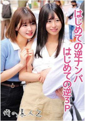 230oreco-160 - 芽衣&愛梨 - 阿寶影音-成人影片,AV,JAV-專注精品‧長久經營