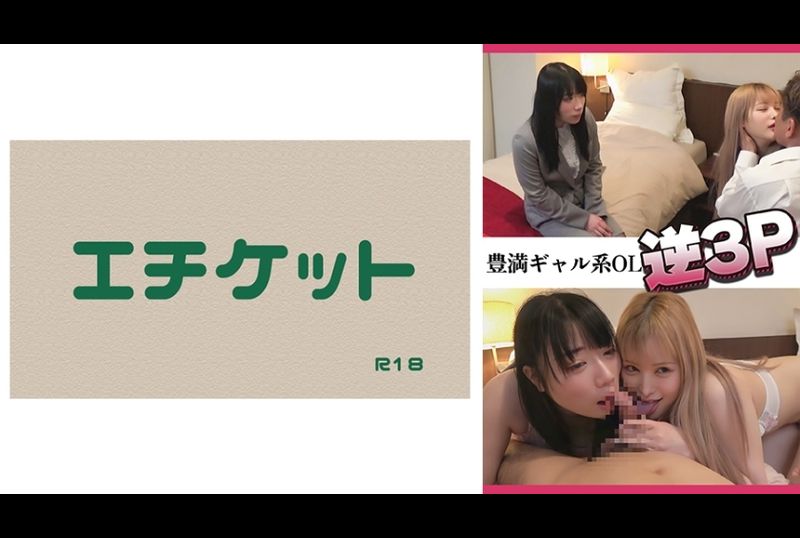 274DHT-0554 | 豐滿少女系OL逆向3P | 阿寶影音-成人影片,AV,JAV-專注精品‧長久經營