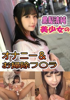 541akyb-052 - 未奈(22) 【黒髪美人】【內射】【清潔口交】 - 阿寶影音-成人影片,AV,JAV-專注精品‧長久經營