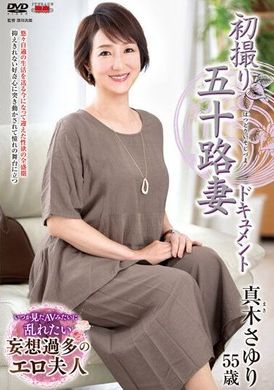 jrze-125 - 初拍50歲人妻檔案 真木小百合 - 阿寶影音-成人影片,AV,JAV-專注精品‧長久經營