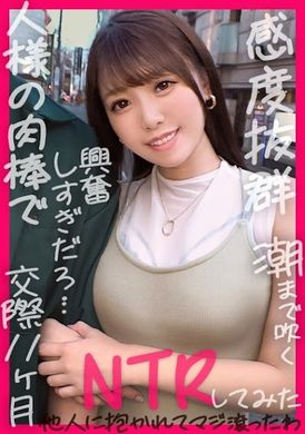 498ddh-107 - 試著讓超可愛的女朋友和親友NTR做愛…【美波(24)/交往第11個月】 - 阿寶影音-成人影片,AV,JAV-專注精品‧長久經營