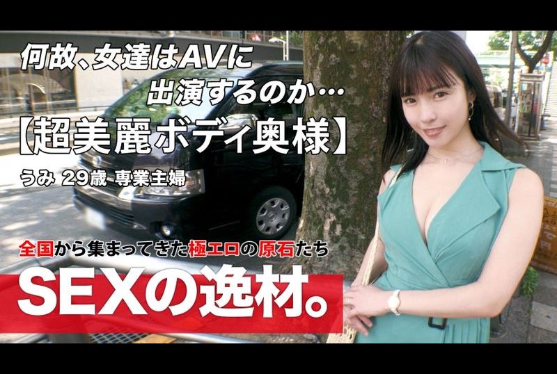 261ara-552 - 【美女人妻】【超色情極品身材】絕倫美女人妻登場。老公出差所以自己沒有了發散性慾的機會。 - 阿寶影音-成人影片,AV,JAV-專注精品‧長久經營