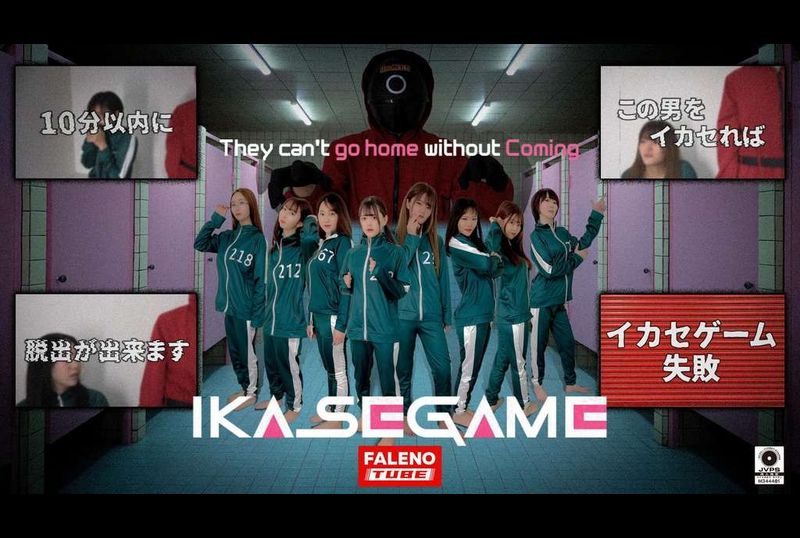 406ftht-086 - IKASE GAME - 阿寶影音-成人影片,AV,JAV-專注精品‧長久經營