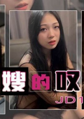 jd132 - 大嫂的嘆息 - 阿寶影音-成人影片,AV,JAV-專注精品‧長久經營