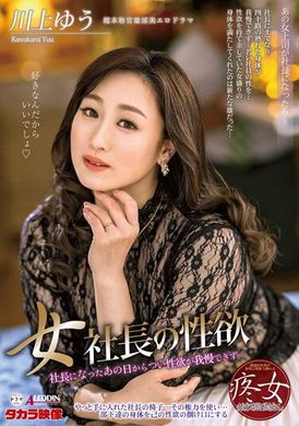 aldn-087 - 女社長的性慾 - 阿寶影音-成人影片,AV,JAV-專注精品‧長久經營