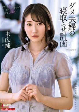 aldn-088 - 糟糕夫妻的ＮＴＲＳ計劃 - 阿寶影音-成人影片,AV,JAV-專注精品‧長久經營