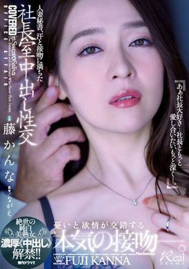 juq-162 - 人妻秘書滿滿汗水和接吻的社長室中出性交～絕世純白美熟女濃烈中出解禁 藤環奈 - 阿寶影音-成人影片,AV,JAV-專注精品‧長久經營