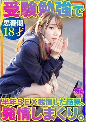 413instv-362 - 【超可愛18歲】極品纖細身體 制服 美少女 為了考試而堅持半年沒有做愛 在SEX時瞬間發情的稀有內射錄影！純白 思春期的身體被弄到痙攣【流出嚴禁】 - 阿寶影音-成人影片,AV,JAV-專注精品‧長久經營