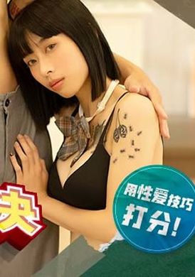 mdhs-0004 - 麻豆高校 資優生的性愛大對決 - 阿寶影音-成人影片,AV,JAV-專注精品‧長久經營