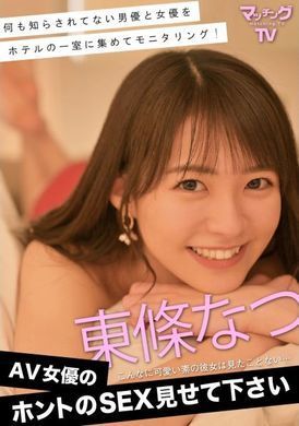 719mag-008 - 來看AV女優的真實SEX 東條名津 - 阿寶影音-成人影片,AV,JAV-專注精品‧長久經營