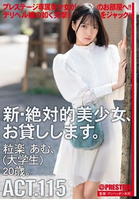 chn-219 - 新•租借 絕對美少女 115 粒樂亞夢（大學生 20歲） - 阿寶影音-成人影片,AV,JAV-專注精品‧長久經營