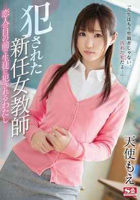 ssni-167 - 想被欺負的新任女教師 在戀人的面前被學生欺負的我 天使萌 - 阿寶影音-成人影片,AV,JAV-專注精品‧長久經營