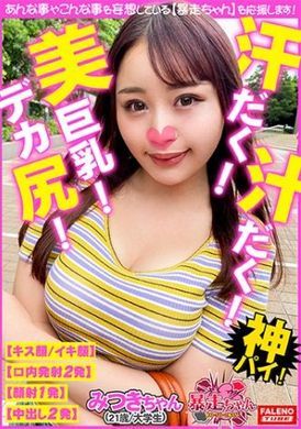 406ftht-091 - 【彈嫩♪美巨乳！肉感美臀太色情了！】雖然羞恥但抑制不住興奮ww【淫蕩手推濃厚精液四處噴濺！【暴走女孩18＠美月(21歳/大學生)危險遊戲】 - 阿寶影音-成人影片,AV,JAV-專注精品‧長久經營