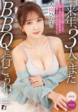 mrss-141 - 「來年、3個人也要一起去BBQ吧…」為了賺夠兒子的手術費、摯愛的妻子簽了條約同意做資產家1年的性處理肉便器。 大槻響紀 - 阿寶影音-成人影片,AV,JAV-專注精品‧長久經營