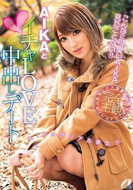 xvsr-338 - 與AIKA調情內射的LOVE約會 - 阿寶影音-成人影片,AV,JAV-專注精品‧長久經營