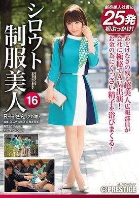 aka-059 - 素人制服正姊 16 - 阿寶影音-成人影片,AV,JAV-專注精品‧長久經營