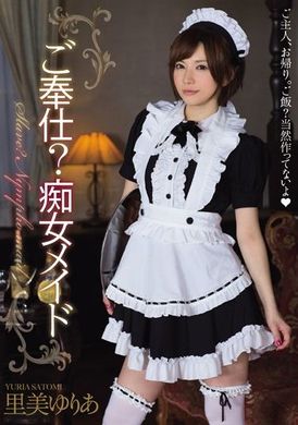 mide-049 - 侍奉？癡女女僕 里美優梨愛 - 阿寶影音-成人影片,AV,JAV-專注精品‧長久經營