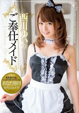 mide-066 - 侍奉女僕西川結衣 - 阿寶影音-成人影片,AV,JAV-專注精品‧長久經營