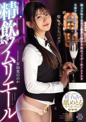 tysf-033 - 吞精侍精師 有加里野乃香 - 阿寶影音-成人影片,AV,JAV-專注精品‧長久經營