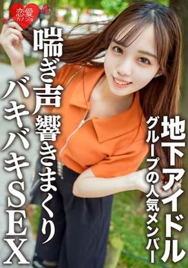 546erofc-129 - 素人女大學生【限定】桃子20歳 和地下偶像團體的人氣成員悄悄約會。從親熱的身體接觸到在高級酒店裡發著喘息聲音做愛的激情SEX - 阿寶影音-成人影片,AV,JAV-專注精品‧長久經營