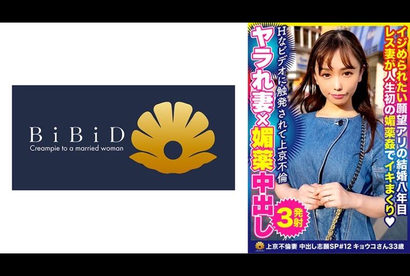 522DHT-0608 | 「看完AV後想要被狠狠侵犯。」超可愛上京美女人妻 恭子 33歳 | 阿寶影音-成人影片,AV,JAV-專注精品‧長久經營