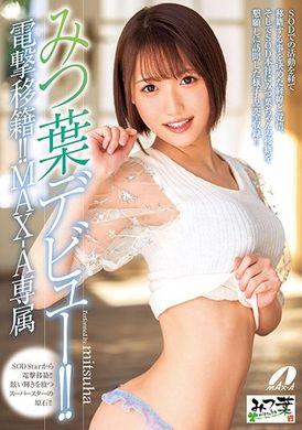 xvsr-349 - 閃電移籍！！MAX-A專屬女優三葉出道！！ - 阿寶影音-成人影片,AV,JAV-專注精品‧長久經營