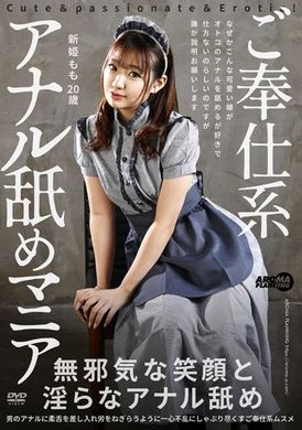 aarm-152 - 侍奉系舔屁眼狂熱 新姬桃 - 阿寶影音-成人影片,AV,JAV-專注精品‧長久經營