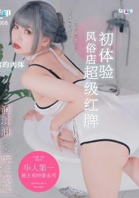 wtb-008 - 風俗店超級紅牌初體驗 - 阿寶影音-成人影片,AV,JAV-專注精品‧長久經營