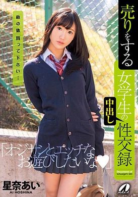 xvsr-369 - 出來賣的女學生的內射性交 星奈愛 - 阿寶影音-成人影片,AV,JAV-專注精品‧長久經營