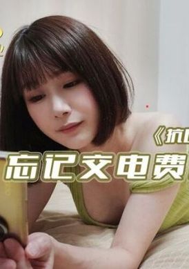 jdkr04 - 抗日奇俠 NO4 忘記交電費的鄰居 - 阿寶影音-成人影片,AV,JAV-專注精品‧長久經營