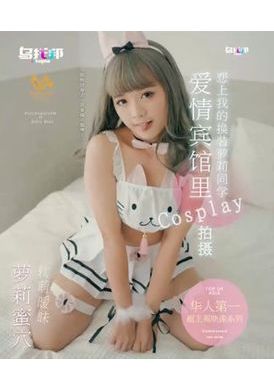 wtb-018 - 愛情賓館裡Cosplay拍攝 戀上我的換裝蘿莉同學 - 阿寶影音-成人影片,AV,JAV-專注精品‧長久經營