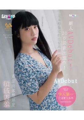 wtb-016 - 新人 AV Debut 20 歲最素出道作！ - 阿寶影音-成人影片,AV,JAV-專注精品‧長久經營