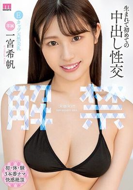 midv-331 - 有生以來第一次的中出性交 一宮希帆 - 阿寶影音-成人影片,AV,JAV-專注精品‧長久經營