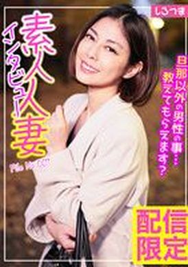 sir-007 - 外行人妻採訪檔案NO.007 - 阿寶影音-成人影片,AV,JAV-專注精品‧長久經營