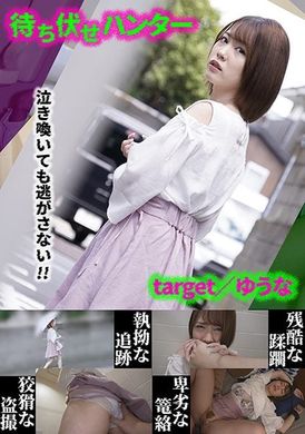 590mcht-020 - 埋伏男人卑劣的行為 - 阿寶影音-成人影片,AV,JAV-專注精品‧長久經營