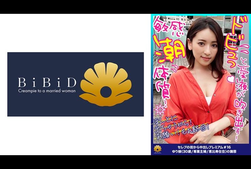 522dht-0556 - 容易高潮體質，很快就流水，非常害羞把身體屁股全部暴露出，小穴高潮控制不住流水 極品人妻有理30歲 - 阿寶影音-成人影片,AV,JAV-專注精品‧長久經營