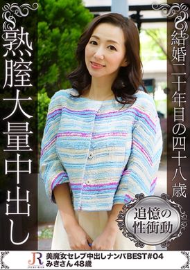 523dht-0285 - 在48歲.結婚20年成熟的小穴中射精.美希.48歲 - 阿寶影音-成人影片,AV,JAV-專注精品‧長久經營