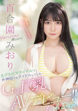 pppe-103 - 前寫真女郎 也有在外神田當過偶像的G罩杯巨乳AV出道！！ 百合園美織 - 阿寶影音-成人影片,AV,JAV-專注精品‧長久經營