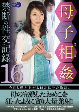 luns-135 - 母子相姦禁断の性交記録16 - 阿寶影音-成人影片,AV,JAV-專注精品‧長久經營