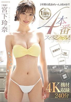 midv-304 - 祝！宮下玲奈1周年紀念作品：一年間的成長，全部展示！四場特別節目！ - 阿寶影音-成人影片,AV,JAV-專注精品‧長久經營