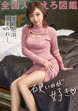 336knb-251 - 為了生活費出演AV的人妻麻末其實是個變態色情女.擅長騎乘體位.不斷晃動身體達到高潮.達到性愛快感 - 阿寶影音-成人影片,AV,JAV-專注精品‧長久經營