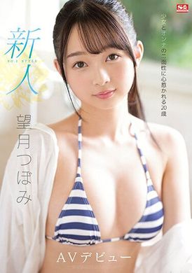 ssis-736 - 新人NO.1STYLE AV出道  望月蕾 - 阿寶影音-成人影片,AV,JAV-專注精品‧長久經營