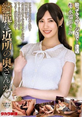 mond-246 - 漂亮的隔壁人妻 水端麻美 - 阿寶影音-成人影片,AV,JAV-專注精品‧長久經營