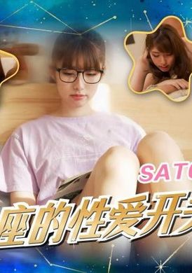 sat0081 - 12星座的性愛開關：處女座 - 阿寶影音-成人影片,AV,JAV-專注精品‧長久經營