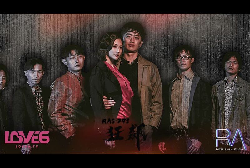 ras-0293 - 狂飆 高啟強 陳書婷 黑道夫婦戀愛之路 - 阿寶影音-成人影片,AV,JAV-專注精品‧長久經營