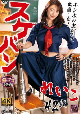 xmom-56 - 太妹怜子42歳 小早川怜子 - 阿寶影音-成人影片,AV,JAV-專注精品‧長久經營