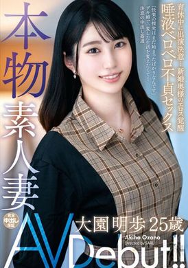 veo-070 - 真人素人AV出道！在休假中決定出演…新婚人妻的色色大覺醒 濃厚口水性愛 大園明歩 - 阿寶影音-成人影片,AV,JAV-專注精品‧長久經營