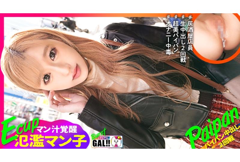 483SGK-124 | 和也 | 阿寶影音-成人影片,AV,JAV-專注精品‧長久經營