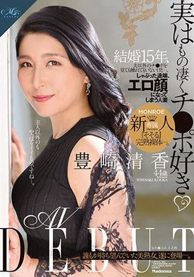 ROE-147 - 其實我真的很喜歡雞雞。已婚15年，除了丈夫的雞雞以外，沒有見過其他人的。 一口就上癮 發情臉人妻 豊崎清香44歲 第一次拍AV  豐崎清香 - 阿寶影音-成人影片,AV,JAV-專注精品‧長久經營