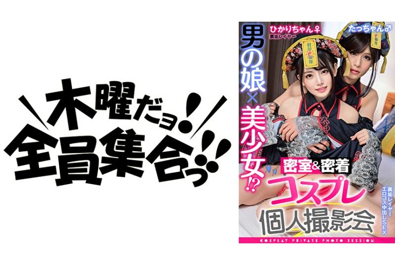 354TMGV-013 - 男人的女人美少女密室性愛.角色扮演個人攝影合集.小光醬 - 阿寶影音-成人影片,AV,JAV-專注精品‧長久經營